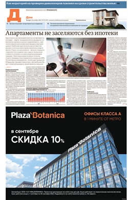 "Дом". Приложение №175 от 22.09.2022