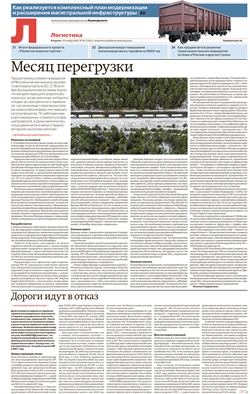 Логистика №211