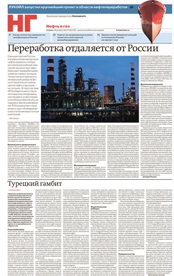 Нефть и газ №236