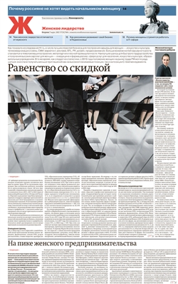 "Женское лидерство". Приложение №39 от 07.03.2023