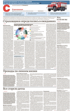 Страхование №48