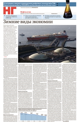 "Нефть и газ". Приложение №55 от 31.03.2023