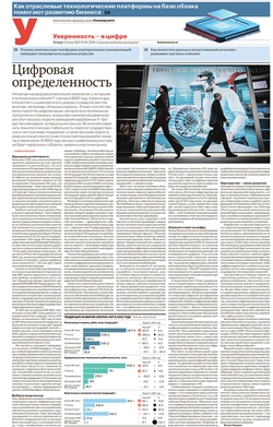 "Уверенность – в цифре". Приложение №105 от 15.06.2023