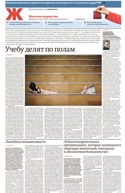 "Женское лидерство". Приложение №106 от 16.06.2023