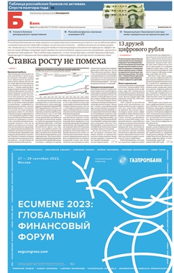 "Банк". Приложение №174 от 20.09.2023