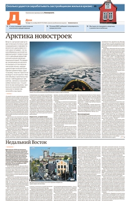 "Дом". Приложение №175 от 21.09.2023