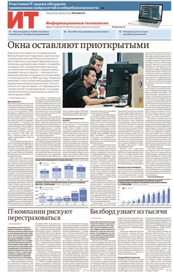 Информационные технологии №194