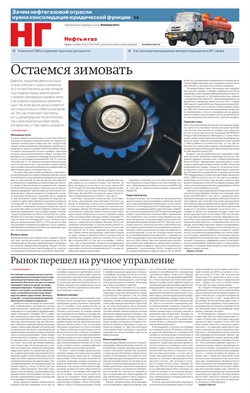 "Нефть и газ". Приложение №204 от 01.11.2023