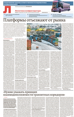 "Логистика и инфраструктура". Приложение №211 от 14.11.2023