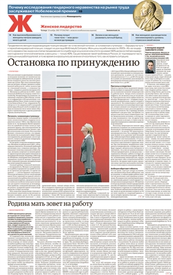 "Женское лидерство". Приложение №218 от 23.11.2023