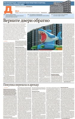 "Дом". Приложение №218 от 23.11.2023