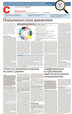 Страхование №237