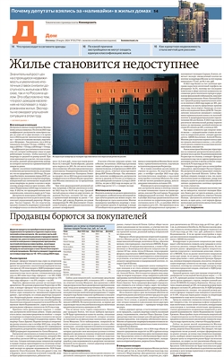 "Дом". Приложение №55 от 29.03.2024