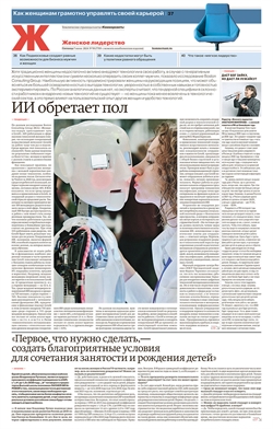 "Женское лидерство". Приложение №99 от 07.06.2024