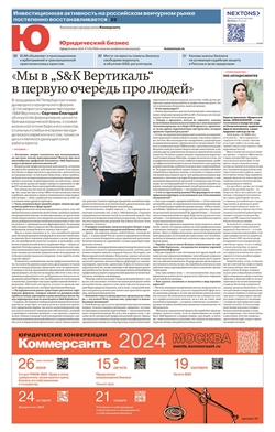 Юридический бизнес №110