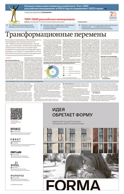 Топ-1000 российских менеджеров №174