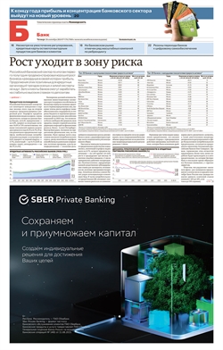 "Банк". Приложение №176 от 26.09.2024