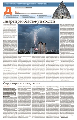 "Дом". Приложение №178/П от 30.09.2024