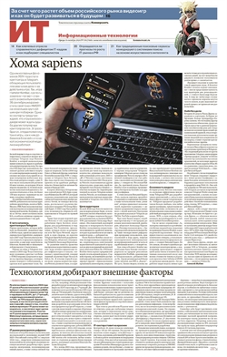 "Информационные технологии". Приложение №190 от 16.10.2024