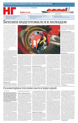 "Нефть и газ". Приложение №208 от 12.11.2024