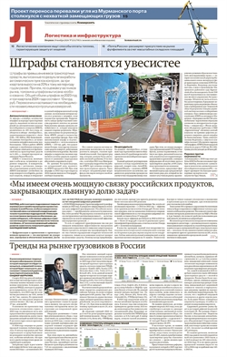 "Логистика и инфраструктура". Приложение №213 от 19.11.2024