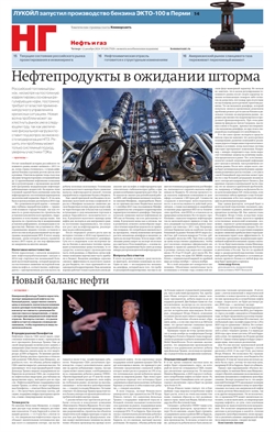 "Нефть и газ". Приложение №230 от 12.12.2024