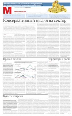 Металлургия №74