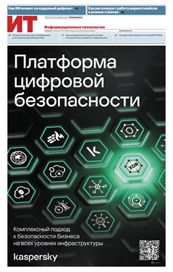 "Информационные технологии". Приложение №97 от 03.06.2025