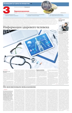 Здравоохранение №202
