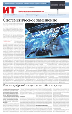 "Информационные технологии". Приложение №213 от 19.11.2025