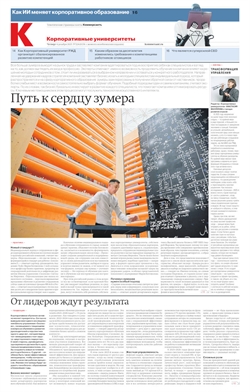 Корпоративные университеты №224
