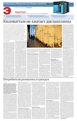 Энергетика №236