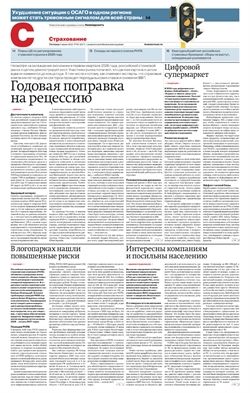 Страхование №99