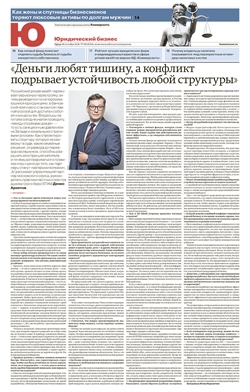 Юридический бизнес №180