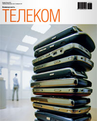 "Телеком". Приложение №1 от 23.03.2010