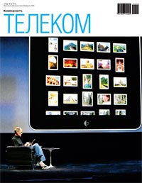 "Телеком". Приложение №14 от 20.05.2010