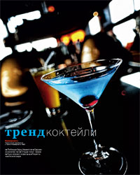 "Тренд Коктейли". Приложение №23 от 25.06.2010