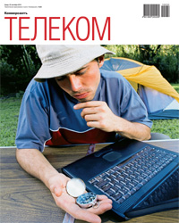 "Телеком". Приложение №30 от 22.09.2010