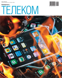 "Телеком". Приложение №42 от 10.11.2010
