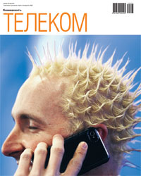"Телеком". Приложение №25 от 26.05.2011