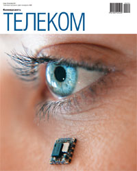"Телеком". Приложение №50 от 28.09.2011