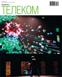 "Телеком". Приложение №65 от 23.11.2011