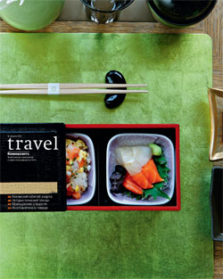 "Travel". Приложение №14 от 16.04.2013