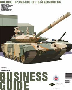 Business Guide (Военно-промышленный комплекс) №27