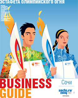 Business Guide (Эстафета олимпийского огня) №34