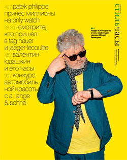 Стиль Часы №41