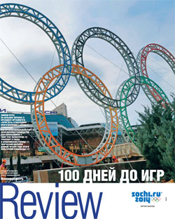 Review 100 дней до Игр №49