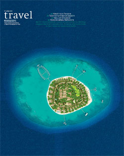 Стиль Travel №53