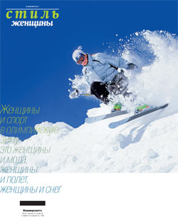 Стиль женщины №63