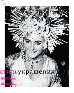 Стиль Украшения №21